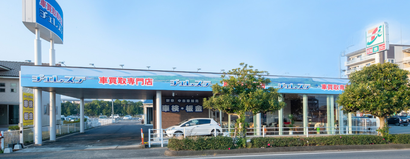 チェレステ車検 嘉島店の写真